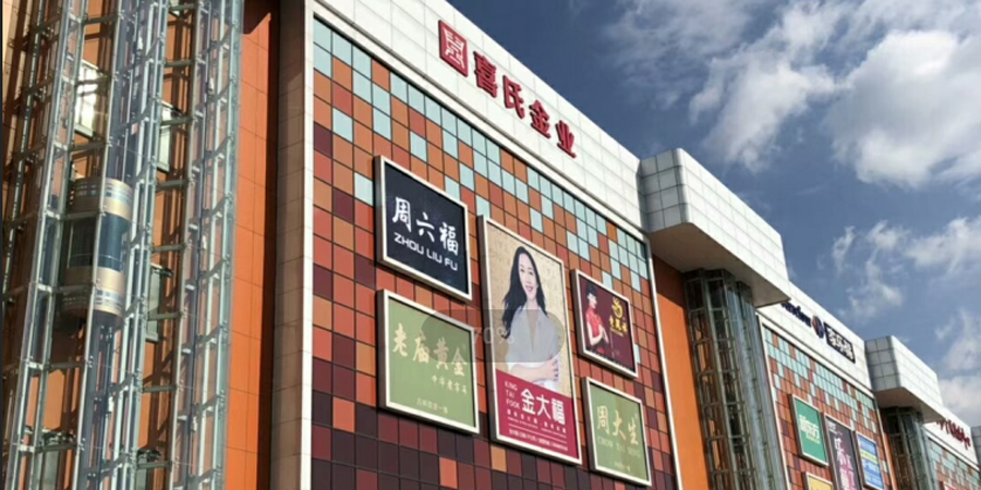 昆明喜氏金業(yè)